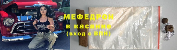 меф Армянск