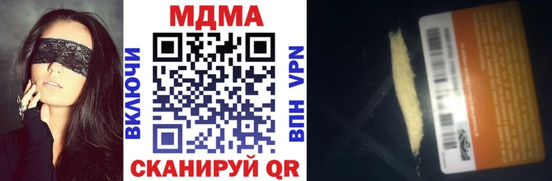 МДМА VHQ  купить наркотики цена  Гурьевск 